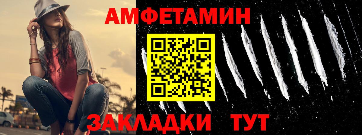 Amphetamine VHQ Сибай