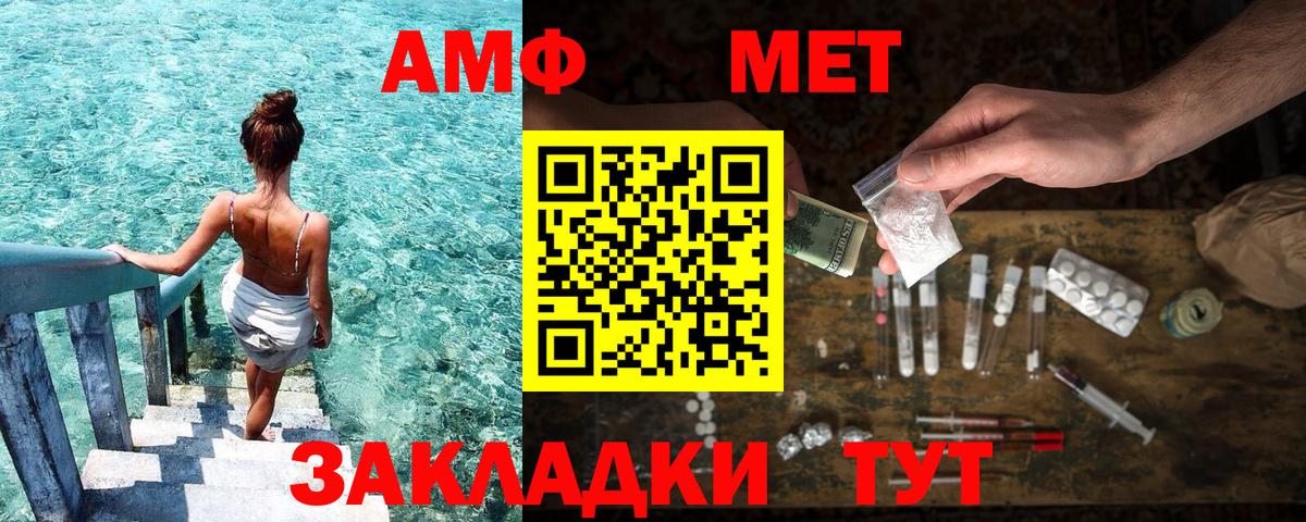 Сибай  Amphetamine  Вход с VPN  АМФЕТАМИН Розовый 