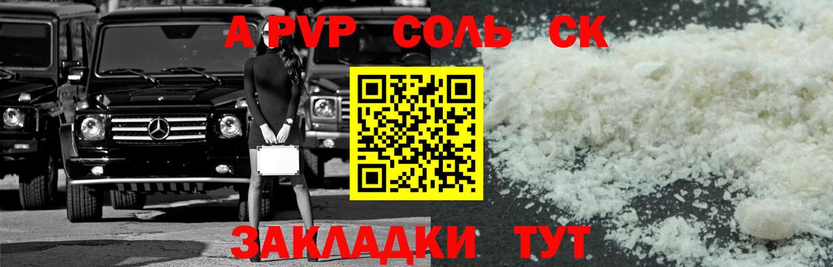 Alpha-PVP VHQ  Вход с VPN  Сибай 