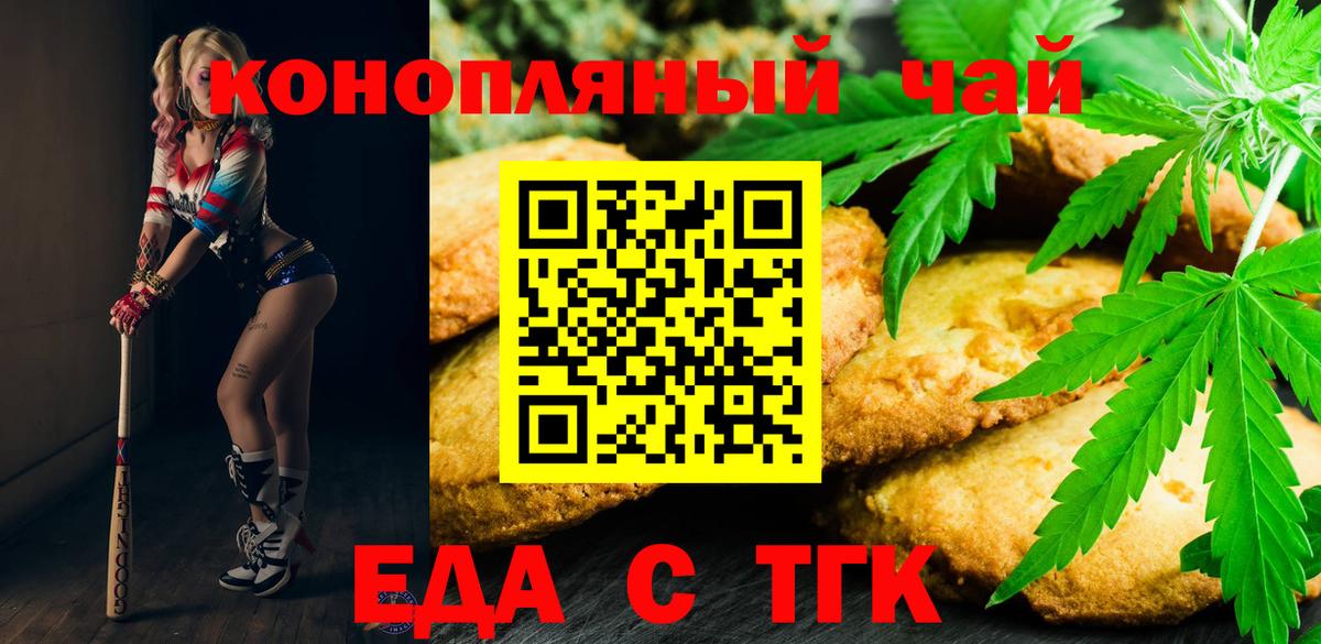 Сибай  Cannafood марихуана  Вход с VPN 