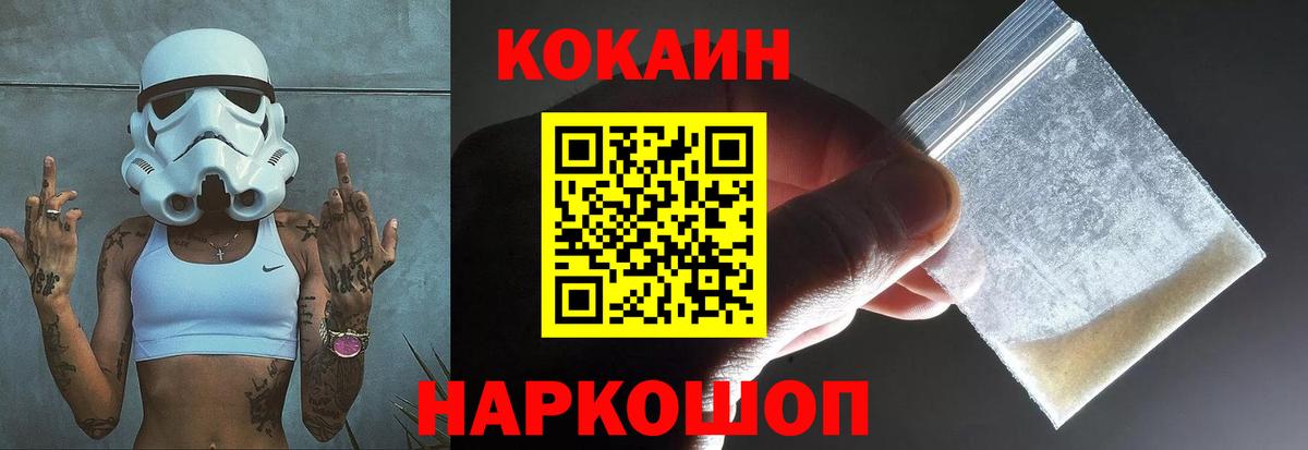 Cocaine 99% Сибай