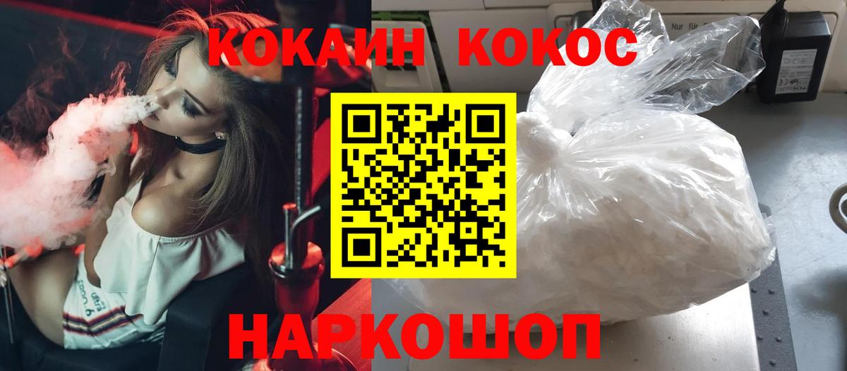 Cocaine Боливия  COCAIN FishScale  Вход с VPN  Cocaine  где купить наркоту  Сибай 