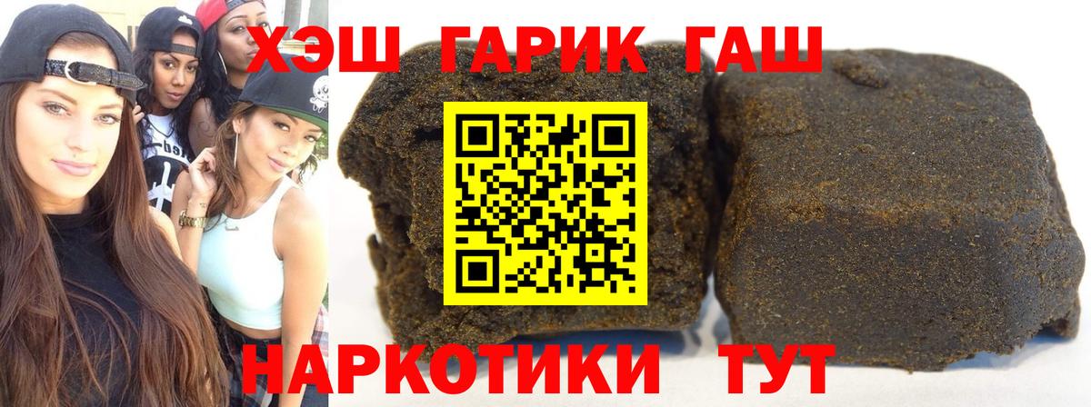 Гашиш Premium  Вход с VPN  ГАШИШ Ice-O-Lator  Сибай 