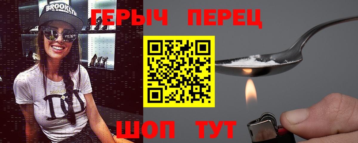 ГЕРОИН  Вход с VPN  Сибай  Героин хмурый 