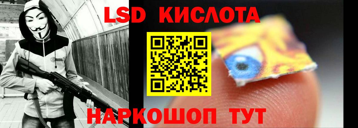 Лсд 25 экстази  ЛСД экстази кислота  Вход с VPN  Сибай 
