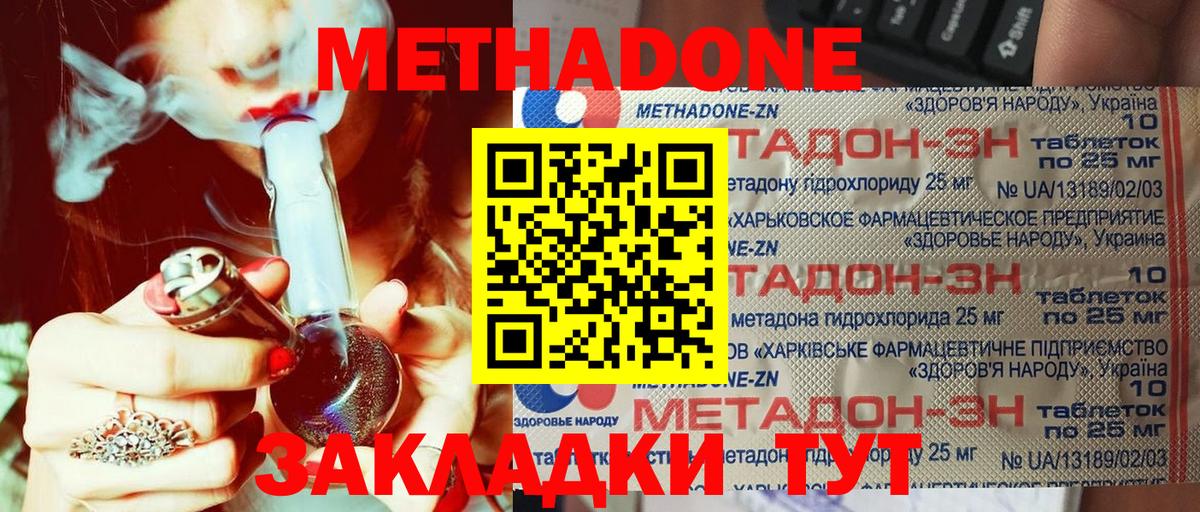 Метадон белоснежный  Вход с VPN  Сибай 