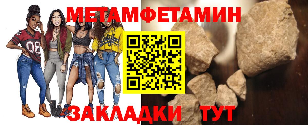 МЕТАМФЕТАМИН мет Сибай