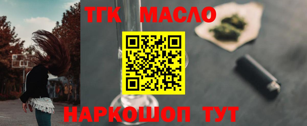Дистиллят ТГК вейп Сибай